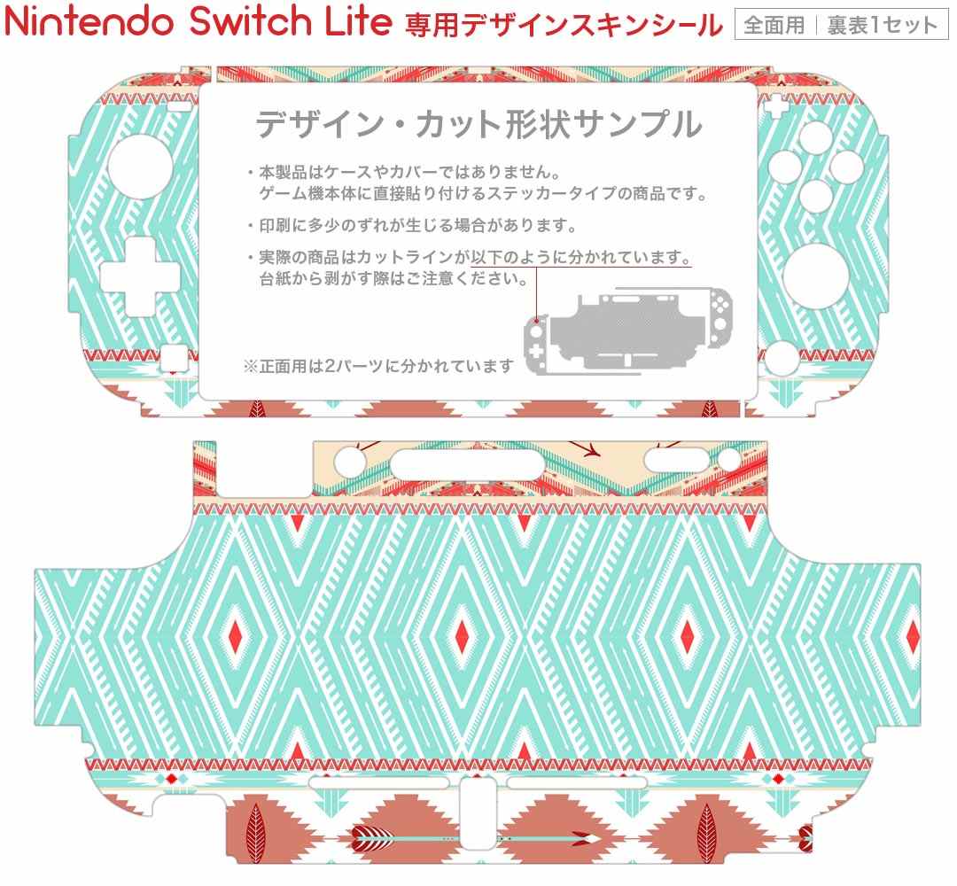 igsticker Nintendo Switch Lite 専用 デザインスキンシール 全面 ニンテンドー スイッチ ライト 専用 ゲーム機 カバー アクセサリー フィルム ステッカー エアフリー 010628 ネイティブ柄　赤　緑