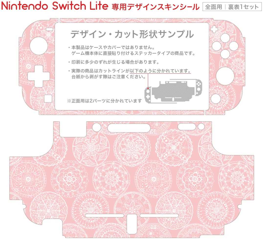 igsticker Nintendo Switch Lite 専用 デザインスキンシール 全面 ニンテンドー スイッチ ライト 専用 ゲーム機 カバー アクセサリー フィルム ステッカー エアフリー 010647 ピンク　花