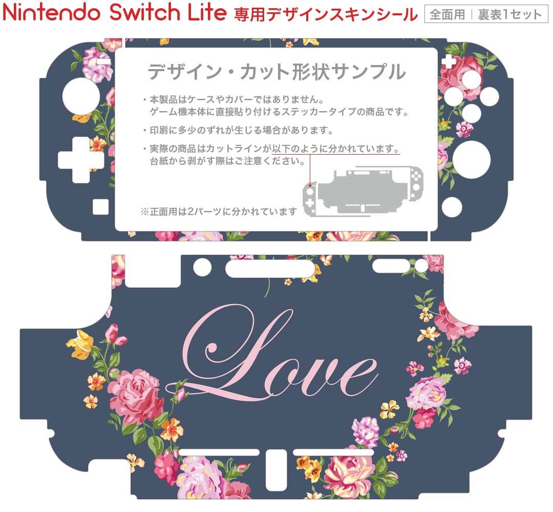 スマコレのigsticker Nintendo Switch Lite 専用 デザインスキンシール 全面 ニンテンドー スイッチ ライト 専用 ゲーム機 カバー アクセサリー フィルム ステッカー エアフリー 010655 花　LOVE　ネイビー｜アングル2