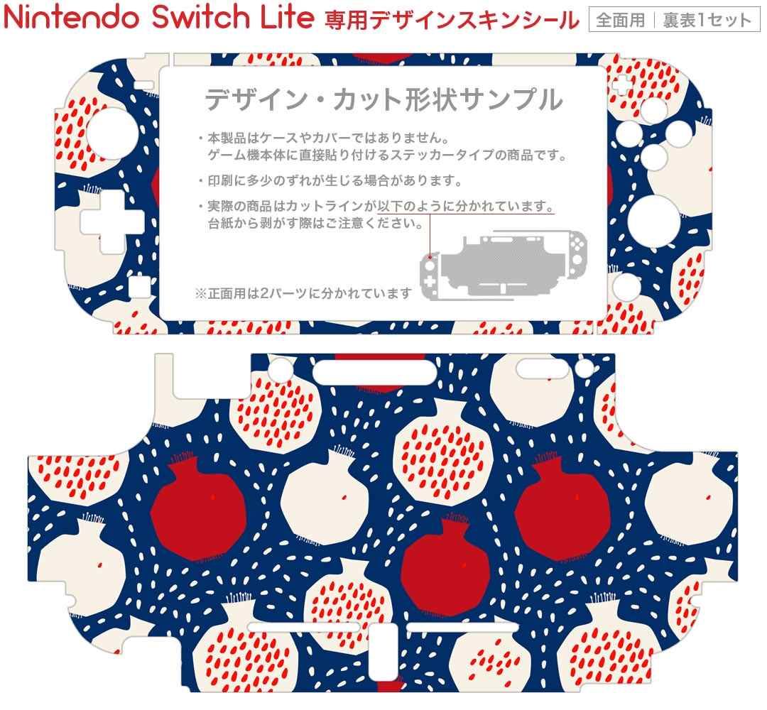 igsticker Nintendo Switch Lite 専用 デザインスキンシール 全面 ニンテンドー スイッチ ライト 専用 ゲーム機 カバー アクセサリー フィルム ステッカー エアフリー 010657 和柄　赤　白 2