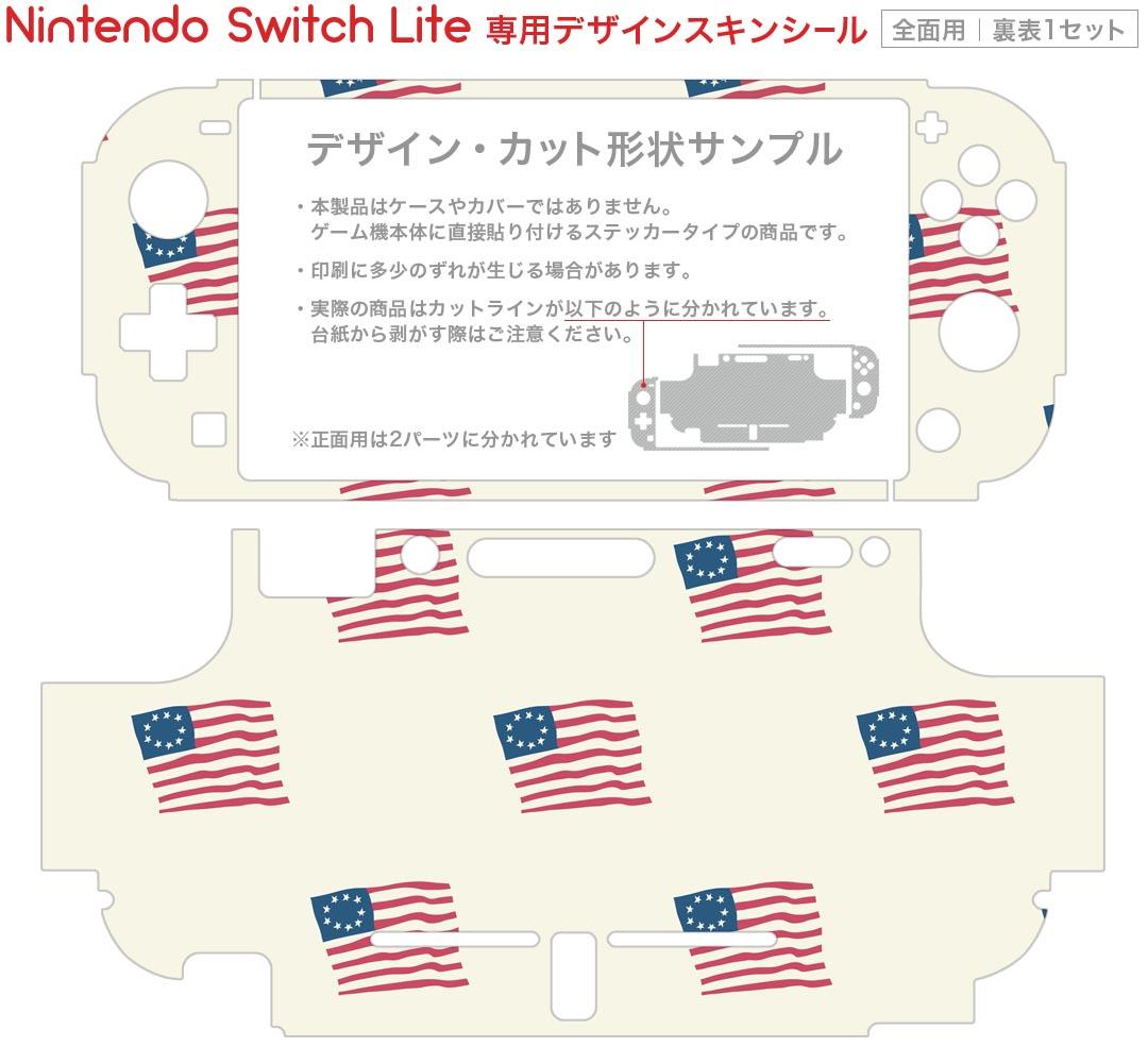igsticker Nintendo Switch Lite 専用 デザインスキンシール 全面 ニンテンドー スイッチ ライト 専用 ゲーム機 カバー アクセサリー フィルム ステッカー エアフリー 010666 アメリカ　国旗　外国
