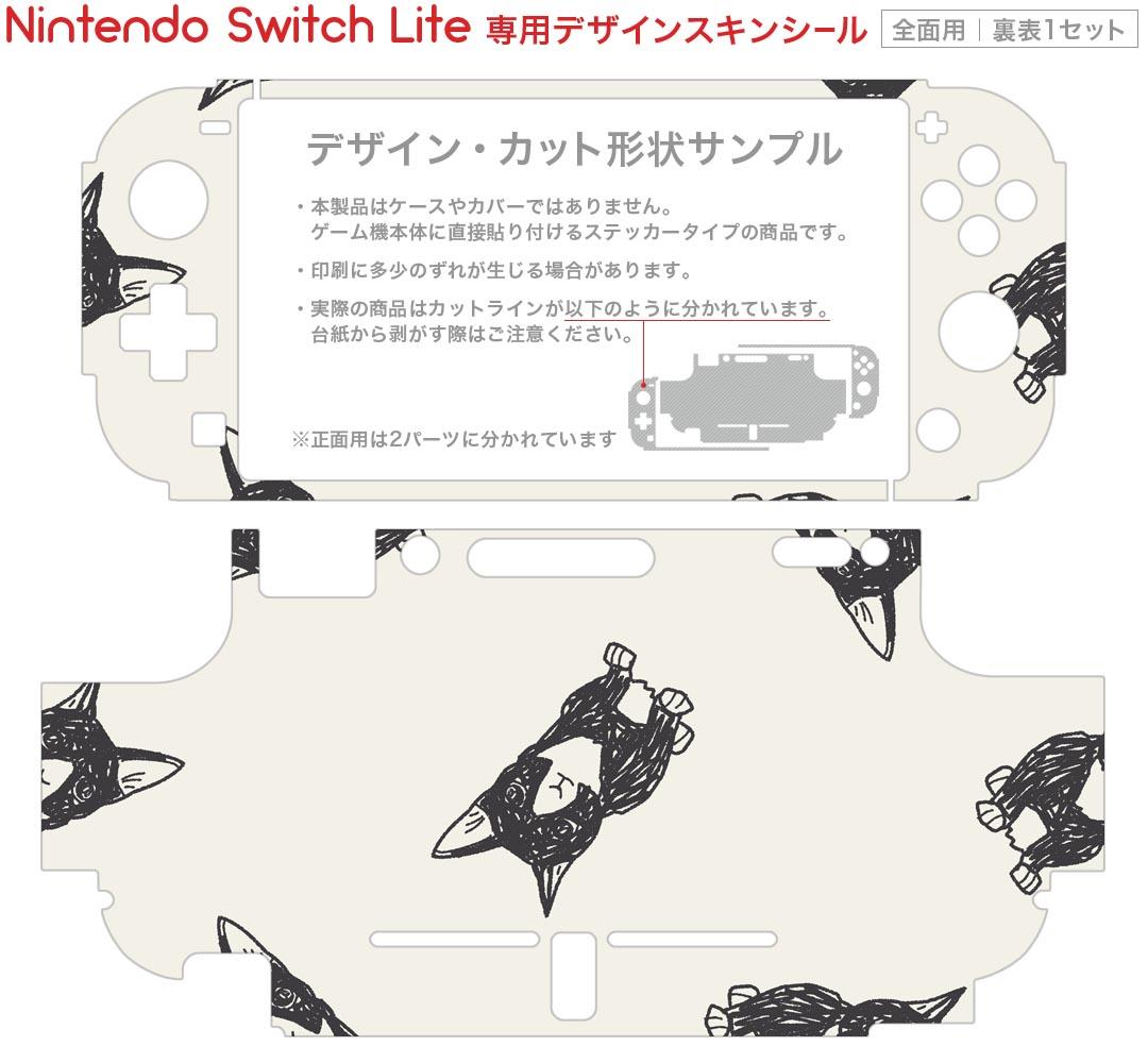 igsticker Nintendo Switch Lite 専用 デザインスキンシール 全面 ニンテンドー スイッチ ライト 専用 ゲーム機 カバー アクセサリー フィルム ステッカー エアフリー 010692 猫　動物　イラスト