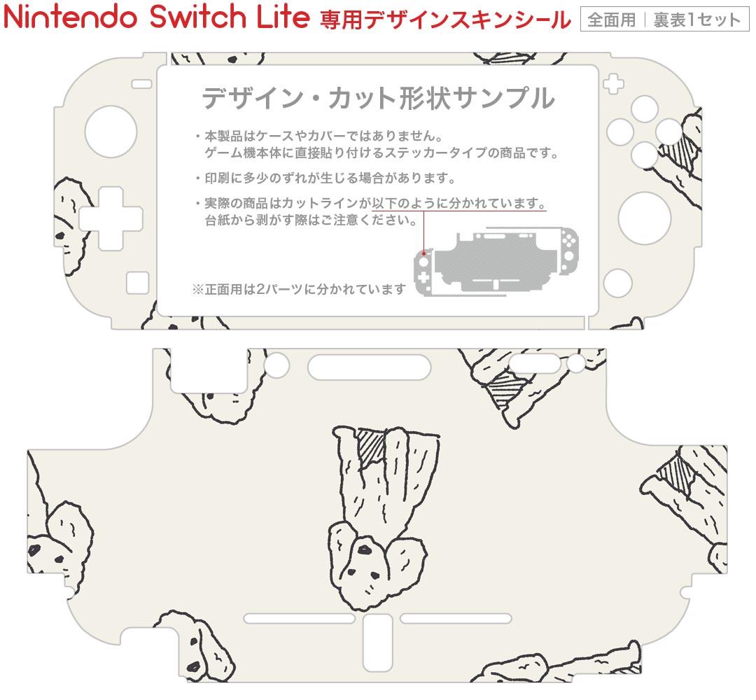 igsticker Nintendo Switch Lite 専用 デザインスキンシール 全面 ニンテンドー スイッチ ライト 専用 ゲーム機 カバー アクセサリー フィルム ステッカー エアフリー 010697 犬　動物　イラスト