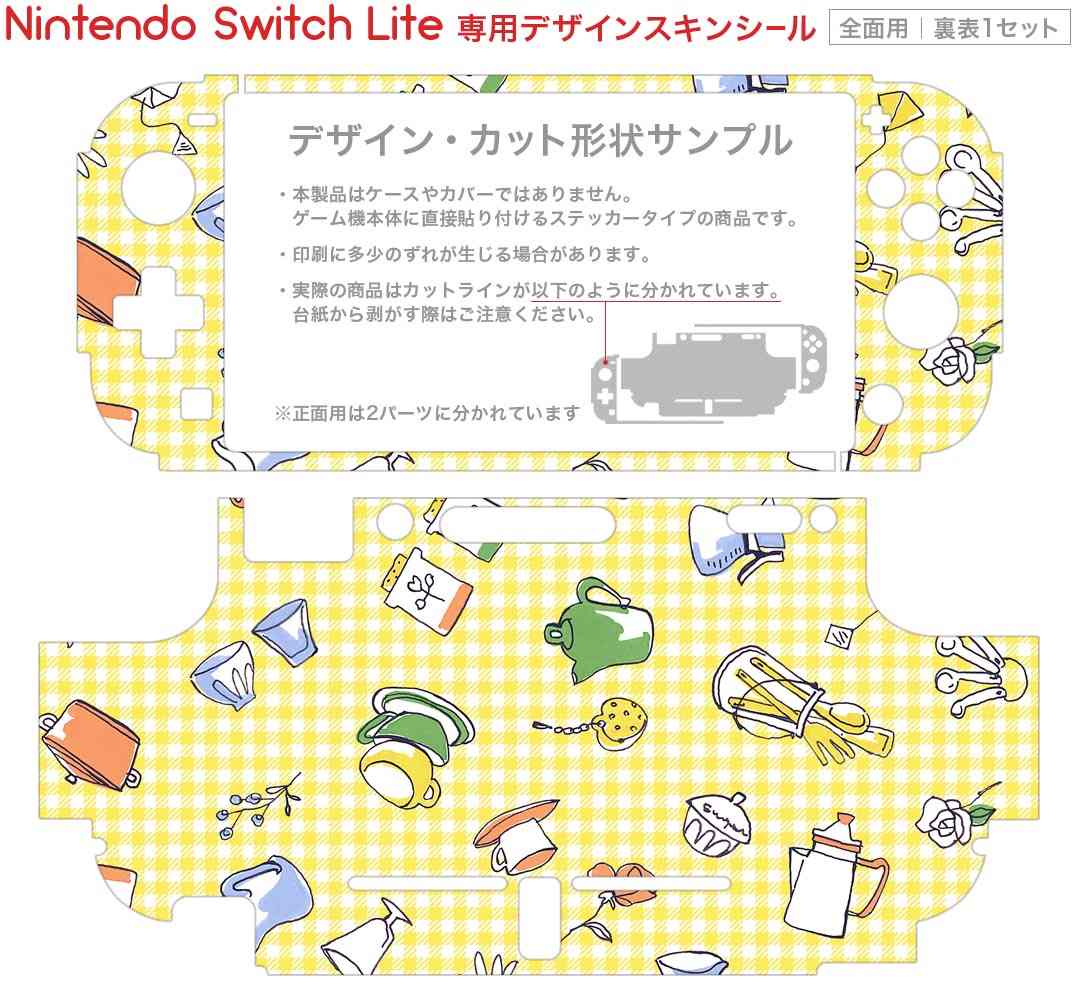 igsticker Nintendo Switch Lite 専用 デザインスキンシール 全面 ニンテンドー スイッチ ライト 専用 ゲーム機 カバー アクセサリー フィルム ステッカー エアフリー 010723 チェック　黄色　インテリア