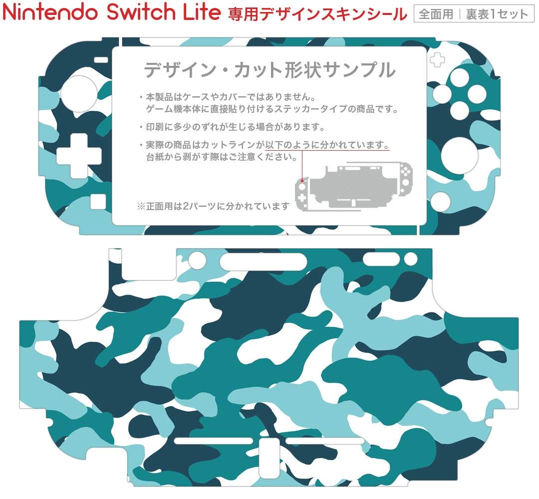 igsticker Nintendo Switch Lite 専用 デザインスキンシール 全面 ニンテンドー スイッチ ライト 専用 ゲーム機 カバー アクセサリー フィルム ステッカー エアフリー 010728 迷彩　カモフラ　緑