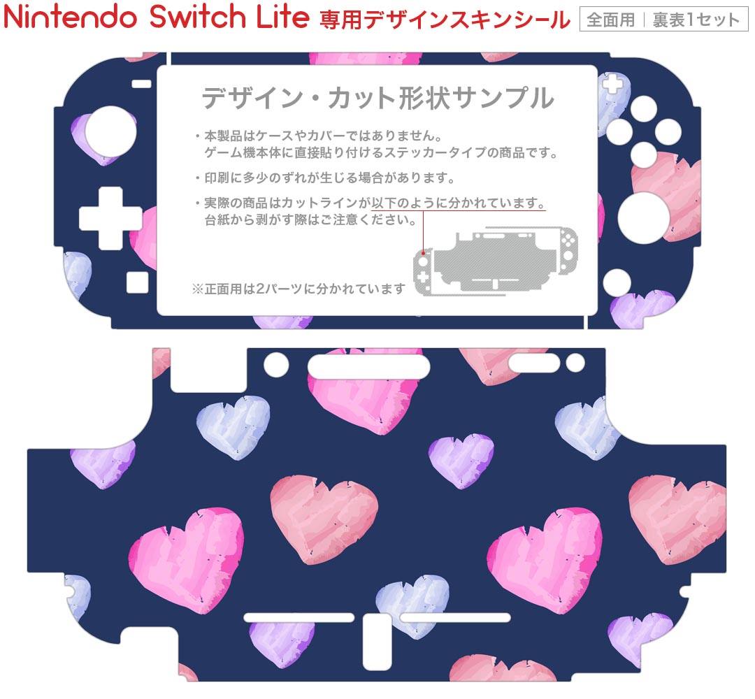 igsticker Nintendo Switch Lite 専用 デザインスキンシール 全面 ニンテンドー スイッチ ライト 専用 ゲーム機 カバー アクセサリー フィルム ステッカー エアフリー 010745 色彩　ハート　ピンク　紫
