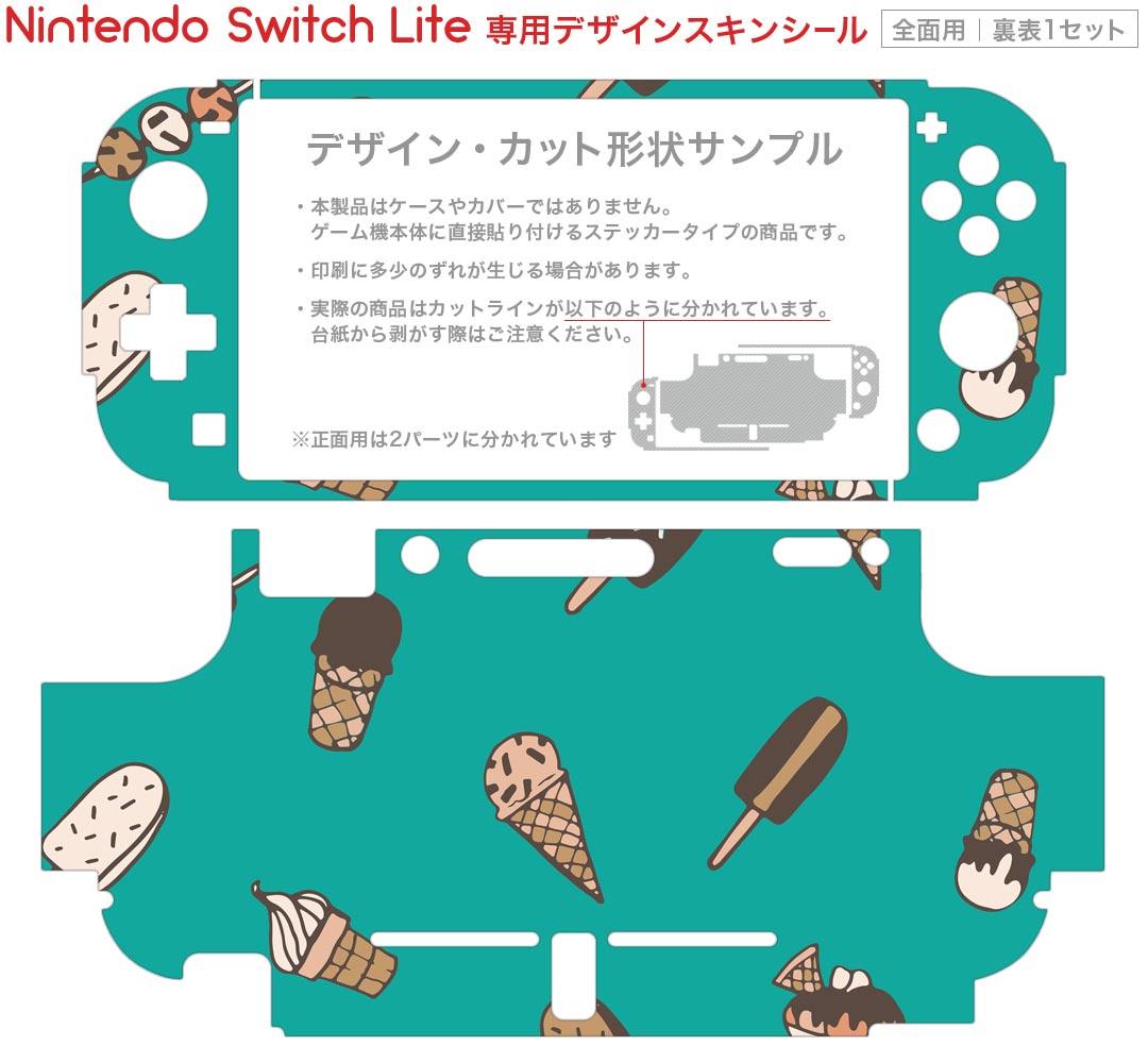 igsticker Nintendo Switch Lite 専用 デザインスキンシール 全面 ニンテンドー スイッチ ライト 専用 ゲーム機 カバー アクセサリー フィルム ステッカー エアフリー 010777 アイス　デザート　緑