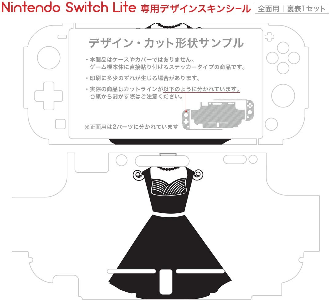 igsticker Nintendo Switch Lite 専用 デザインスキンシール 全面 ニンテンドー スイッチ ライト 専用 ゲーム機 カバー アクセサリー フィルム ステッカー エアフリー 010787 ファッション　英語　おしゃれ
