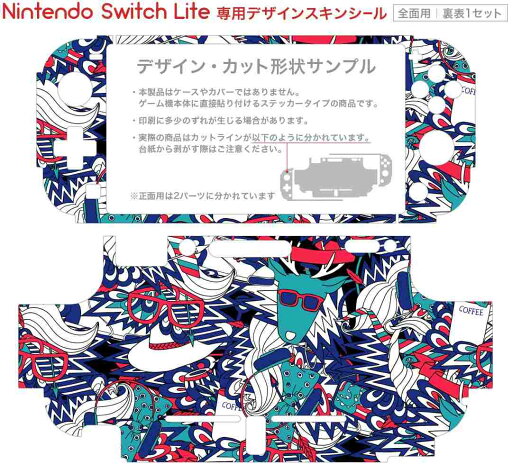 igsticker Nintendo Switch Lite 専用 デザインスキンシール 全面 ニンテンドー スイッチ ライト 専用 ゲーム機 カバー アクセサリー フィルム ステッカー エアフリー 010788 ファッション おしゃれ めがね