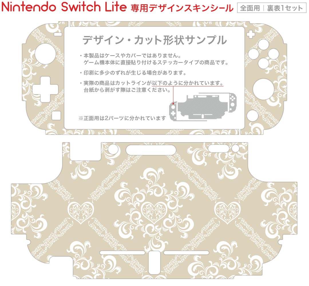 igsticker Nintendo Switch Lite 専用 デザインスキンシール 全面 ニンテンドー スイッチ ライト 専用 ゲーム機 カバー アクセサリー フィルム ステッカー エアフリー 010808 エレガント　ベージュ