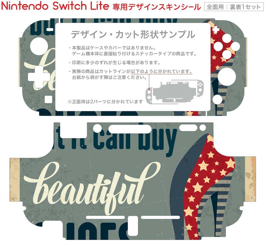 igsticker Nintendo Switch Lite 専用 デザインスキンシール 全面 ニンテンドー スイッチ ライト 専用 ゲーム機 カバー アクセサリー フィルム ステッカー エアフリー 010854 英語　星　靴