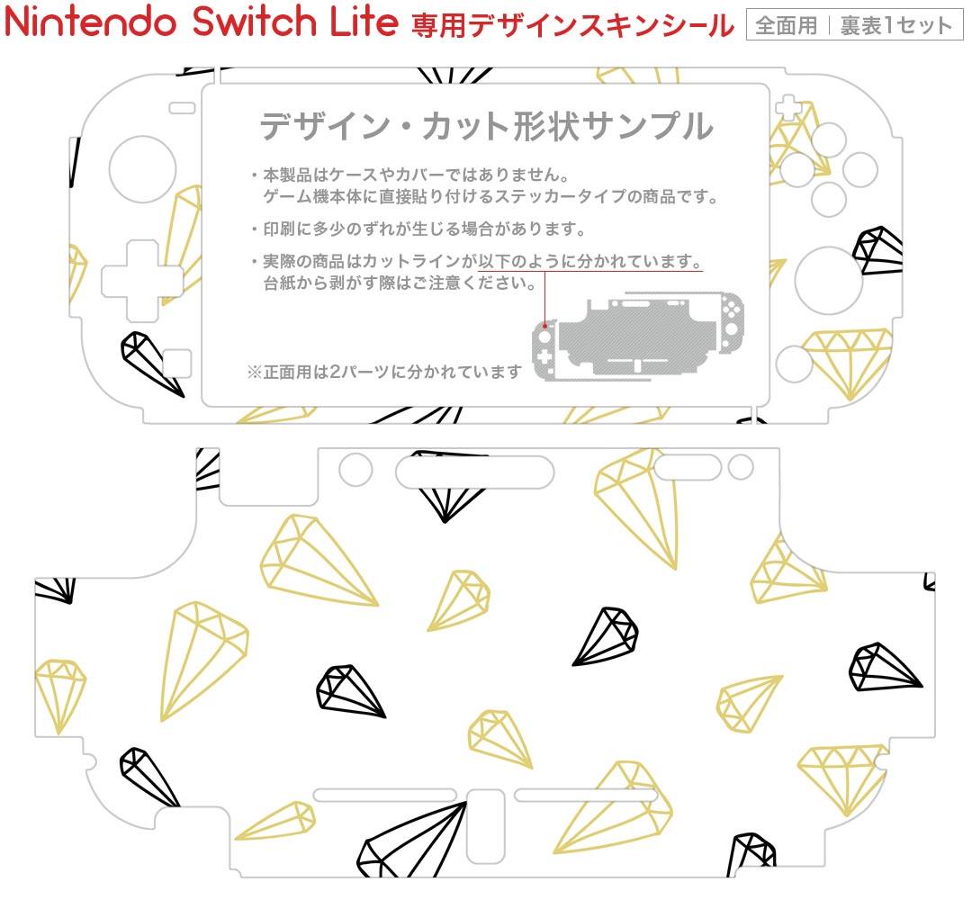 igsticker Nintendo Switch Lite 専用 デザインスキンシール 全面 ニンテンドー スイッチ ライト 専用 ゲーム機 カバー アクセサリー フィルム ステッカー エアフリー 010858 ダイヤ　黒　シンプル