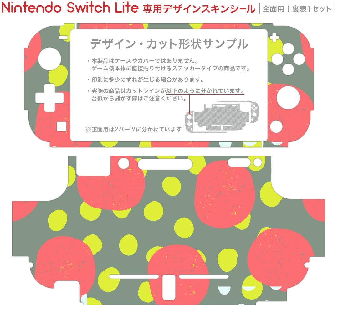 igsticker Nintendo Switch Lite 専用 デザインスキンシール 全面 ニンテンドー スイッチ ライト 専用 ゲーム機 カバー アクセサリー フィルム ステッカー エアフリー 010860 イラスト　カラフル
