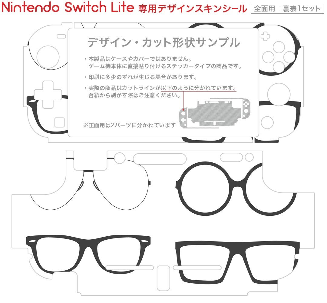 エルシャダイ・アセンション オブ ザ メタトロン HDリマスター - Switch