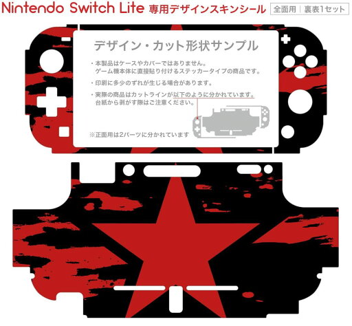 【いつでも2倍!5.0のつく日、18日は3倍!】HORI ゼルダの伝説 Joy-Con充電スタンド+PCハードカバーセット for Nintendo Switch NSW-355