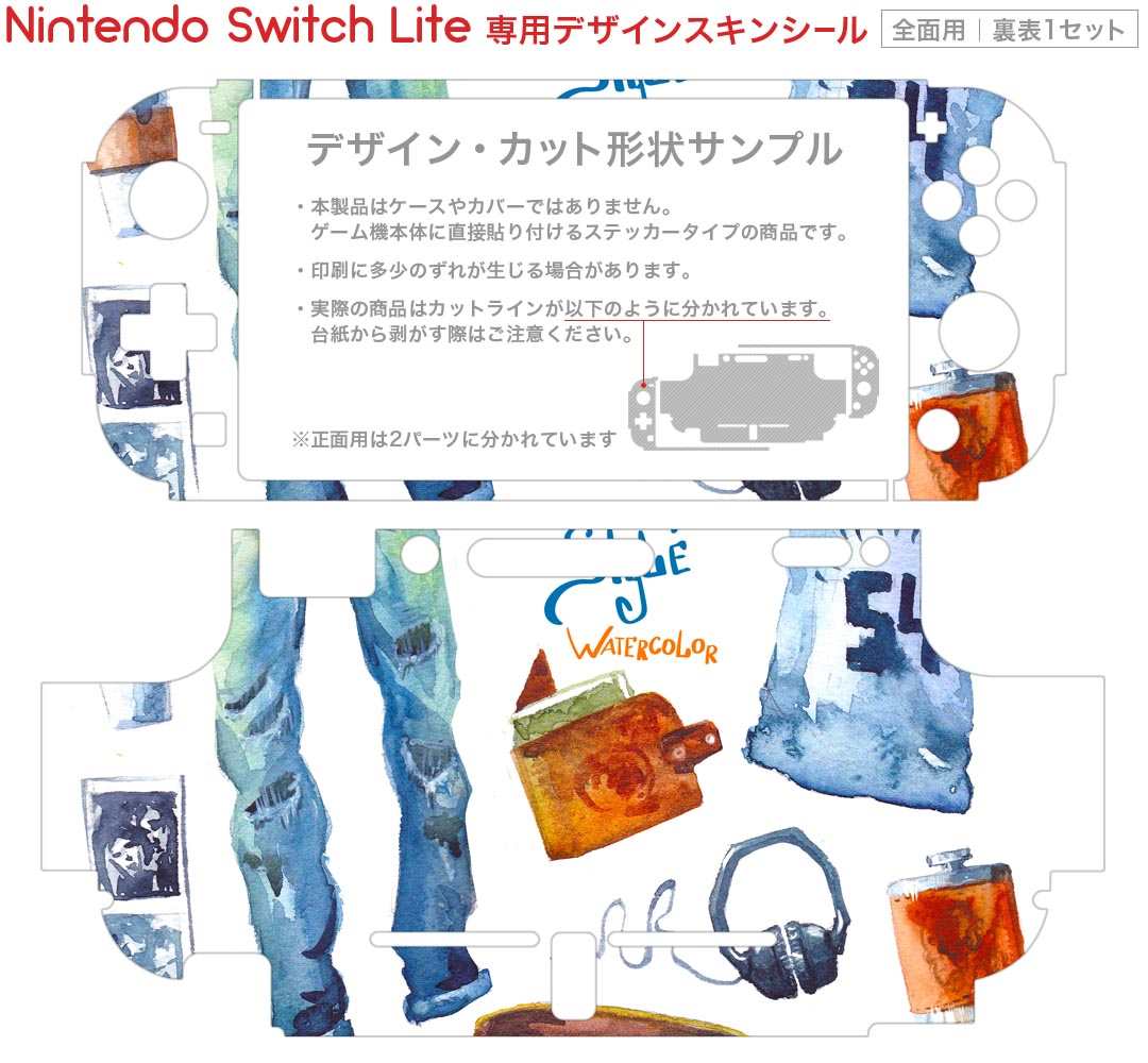 igsticker Nintendo Switch Lite 専用 デザインスキンシール 全面 ニンテンドー スイッチ ライト 専用 ゲーム機 カバー アクセサリー フィルム ステッカー エアフリー 010869 ファッション　おしゃれ　男性