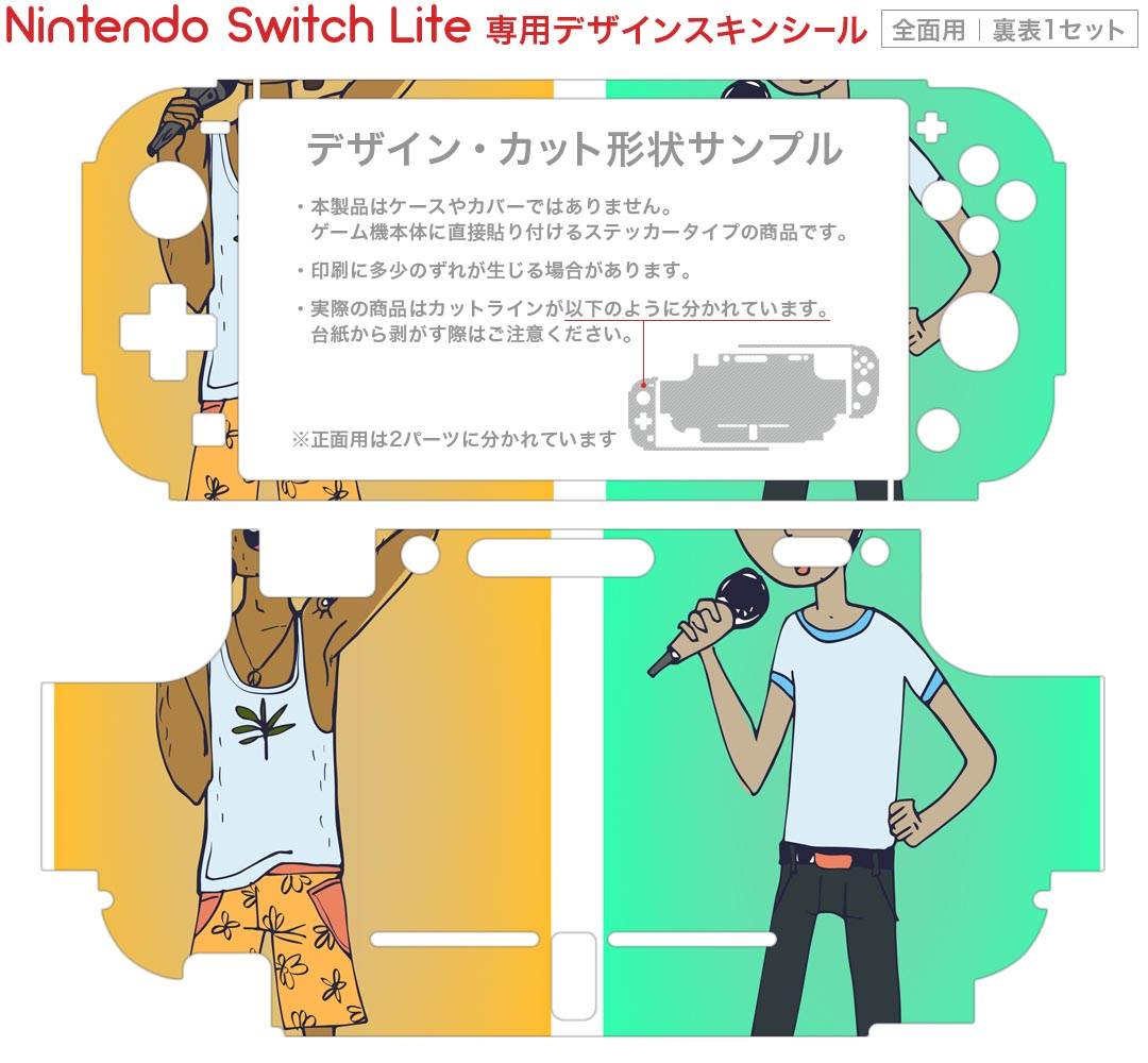 スマコレのigsticker Nintendo Switch Lite 専用 デザインスキンシール 全面 ニンテンドー スイッチ ライト 専用 ゲーム機 カバー アクセサリー フィルム ステッカー エアフリー 010873 レゲエ　人物　音楽｜アングル2