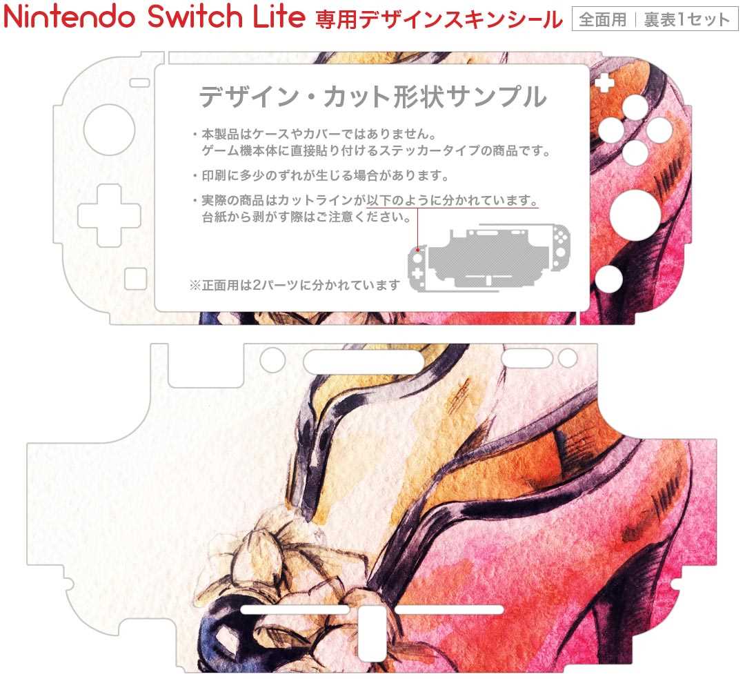 スマコレのigsticker Nintendo Switch Lite 専用 デザインスキンシール 全面 ニンテンドー スイッチ ライト 専用 ゲーム機 カバー アクセサリー フィルム ステッカー エアフリー 010894 靴　ハイヒール　ピン鵜｜アングル2