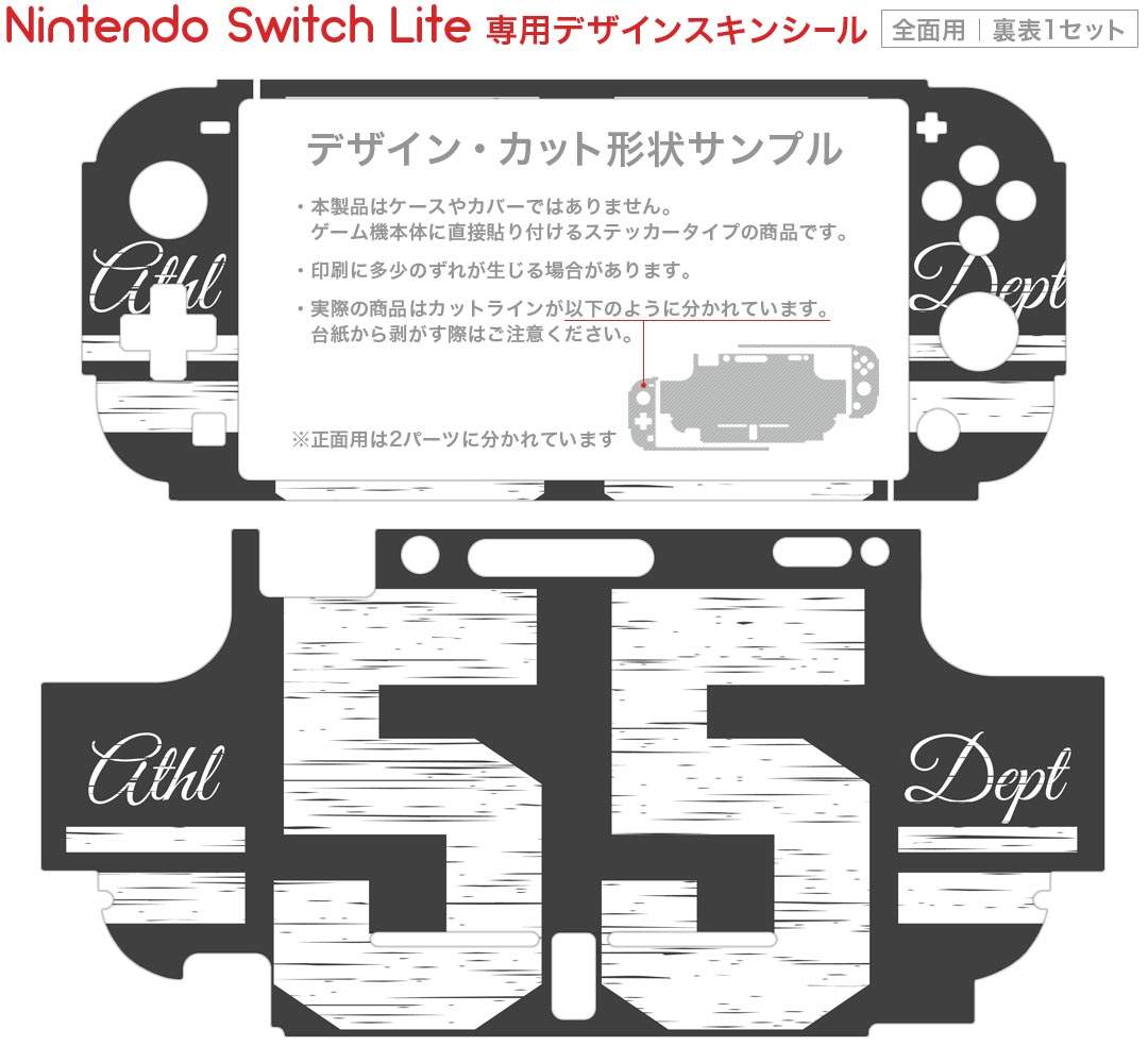 igsticker Nintendo Switch Lite 専用 デザインスキンシール 全面 ニンテンドー スイッチ ライト 専用 ゲーム機 カバー アクセサリー フィルム ステッカー エアフリー 010905 ニューヨーク　英語　グレー