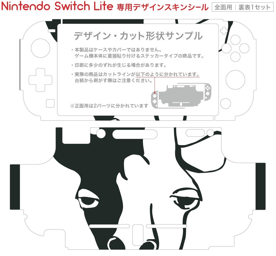 igsticker Nintendo Switch Lite 専用 デザインスキンシール 全面 ニンテンドー スイッチ ライト 専用 ゲーム機 カバー アクセサリー フィルム ステッカー エアフリー 010941 きりん　動物　キャラクター
