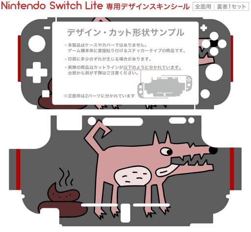 igsticker Nintendo Switch Lite 専用 デザインスキンシール 全面 ニンテンドー スイッチ ライト 専用 ゲーム機 カバー アクセサリー フィルム ステッカー エアフリー 010948 動物 英語 キャラクター