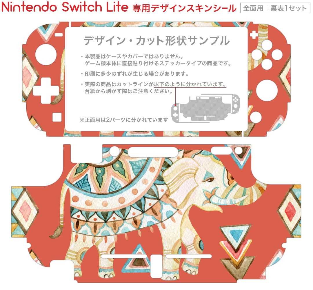 【中古】（新古品・未使用品） げっし〜ず 森の小さななかまたち -Switch