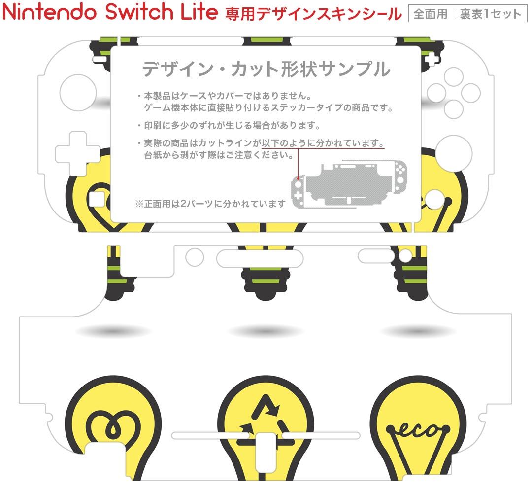 igsticker Nintendo Switch Lite 専用 デザインスキンシール 全面 ニンテンドー スイッチ ライト 専用 ゲーム機 カバー アクセサリー フィルム ステッカー エアフリー 011022 電球　植物　シンプル