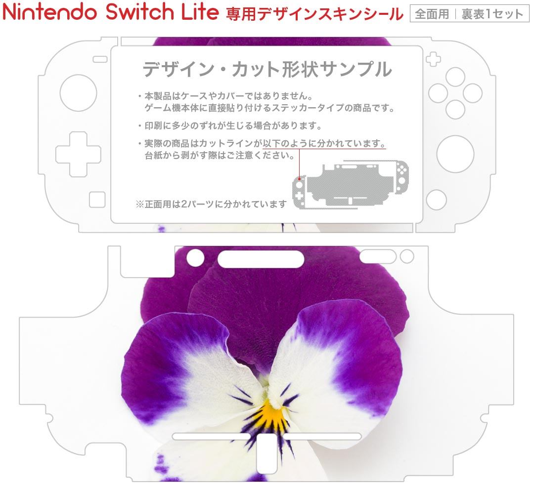 igsticker Nintendo Switch Lite 専用 デザインスキンシール 全面 ニンテンドー スイッチ ライト 専用 ゲーム機 カバー アクセサリー フィルム ステッカー エアフリー 011038 花　　紫