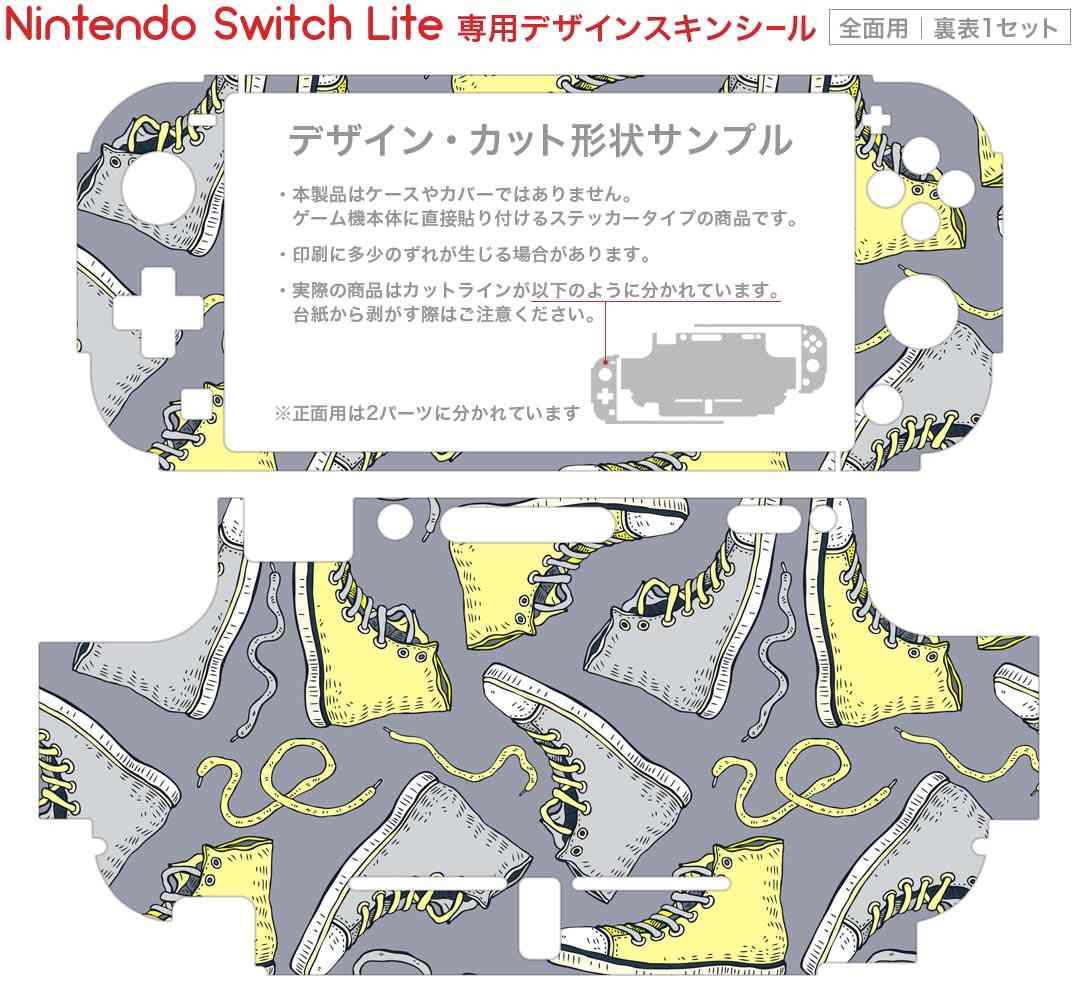 igsticker Nintendo Switch Lite 専用 デザインスキンシール 全面 ニンテンドー スイッチ ライト 専用 ゲーム機 カバー アクセサリー フィルム ステッカー エアフリー 011049 靴　おしゃれ　ファッション