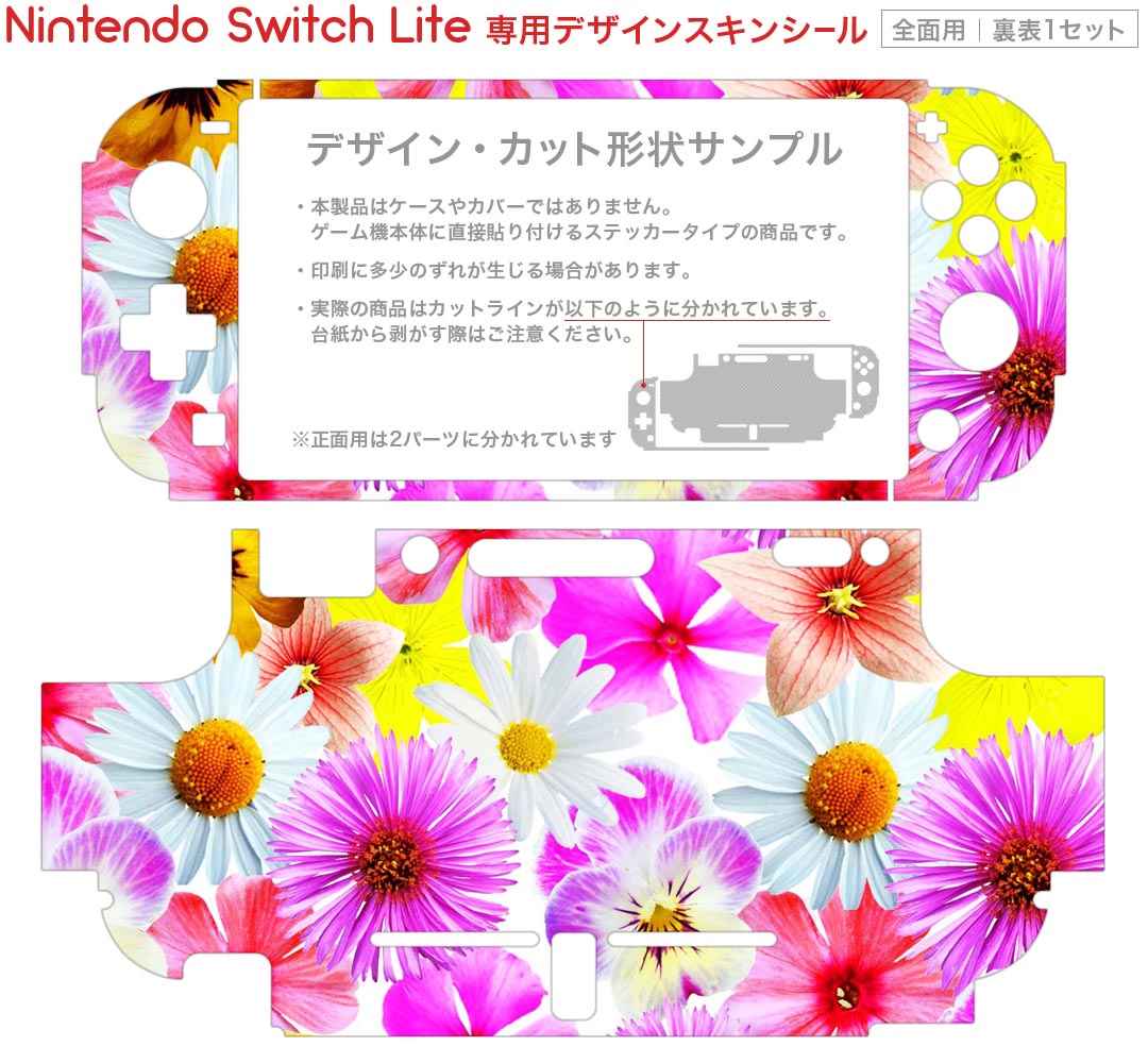 igsticker Nintendo Switch Lite 専用 デザインスキンシール 全面 ニンテンドー スイッチ ライト 専用 ゲーム機 カバー アクセサリー フィルム ステッカー エアフリー 011115 花　　カラフル