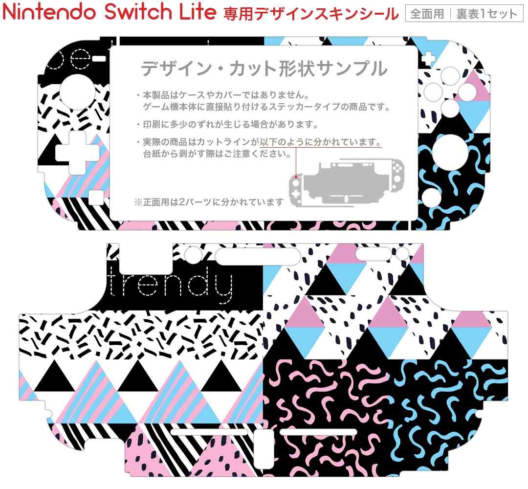igsticker Nintendo Switch Lite 専用 デザインスキンシール 全面 ニンテンドー スイッチ ライト 専用 ゲーム機 カバー アクセサリー フィルム ステッカー エアフリー 011177 派手　パステル　黒
