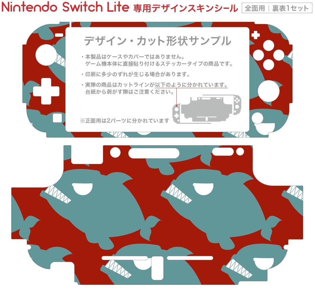 igsticker Nintendo Switch Lite 専用 デザインスキンシール 全面 ニンテンドー スイッチ ライト 専用 ゲーム機 カバー アクセサリー フィルム ステッカー エアフリー 011180 魚　生き物　キャラクター