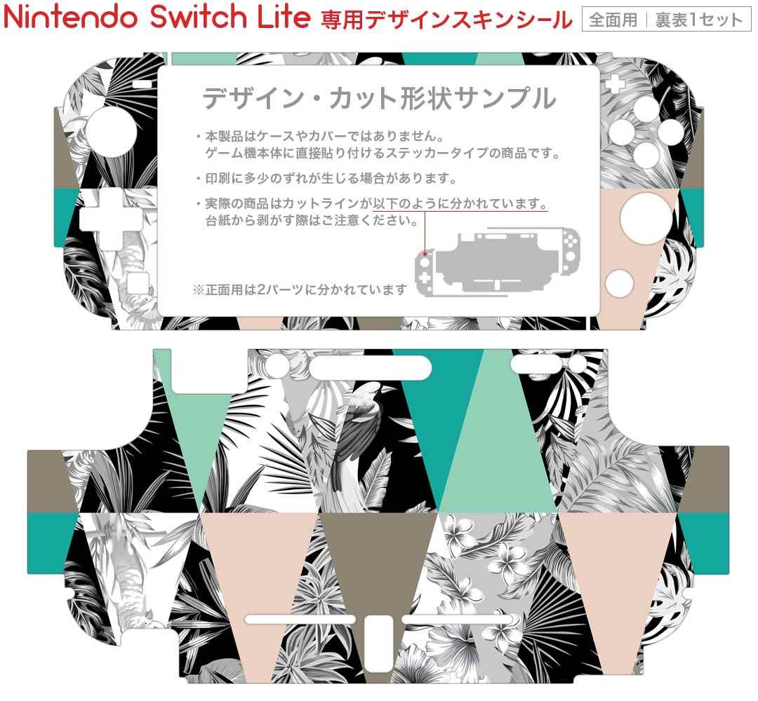 igsticker Nintendo Switch Lite 専用 デザインスキンシール 全面 ニンテンドー スイッチ ライト 専用 ゲーム機 カバー アクセサリー フィルム ステッカー エアフリー 011183 ボタニカル　パステル