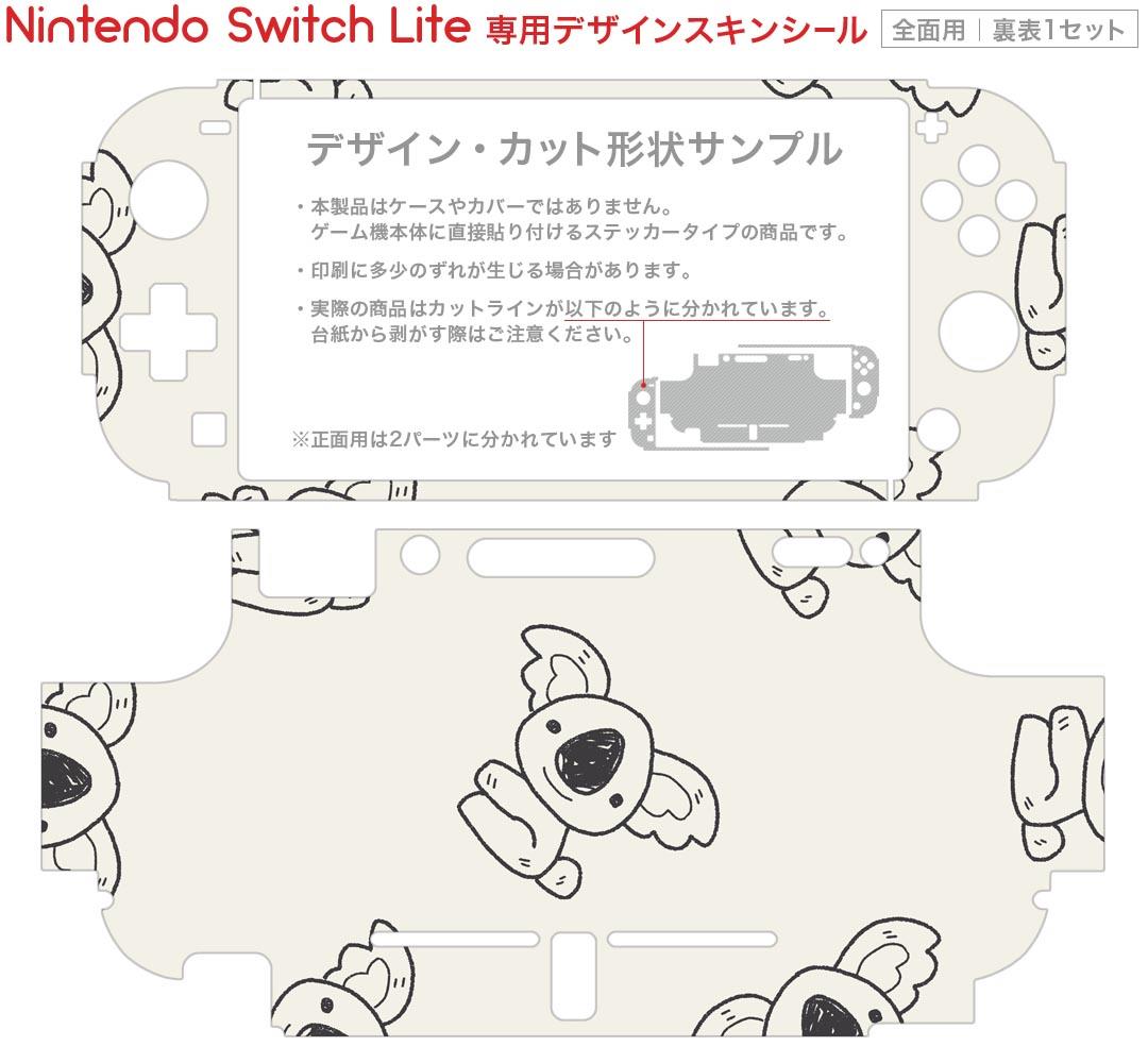スマコレのigsticker Nintendo Switch Lite 専用 デザインスキンシール 全面 ニンテンドー スイッチ ライト 専用 ゲーム機 カバー アクセサリー フィルム ステッカー エアフリー 011206 動物　アニマル　コアラ｜アングル2