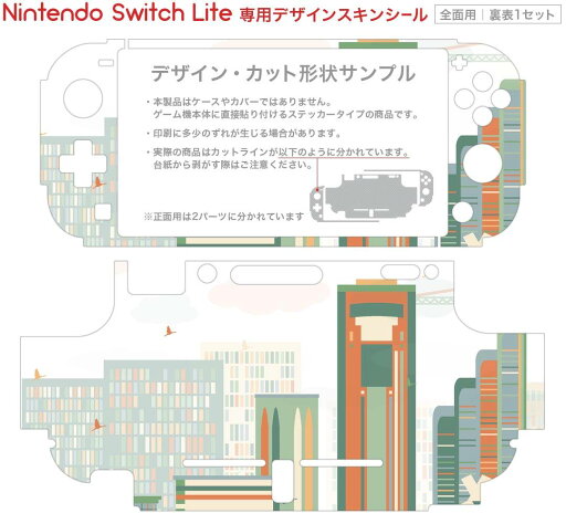 igsticker Nintendo Switch Lite 専用 デザインスキンシール 全面 ニンテンドー スイッチ ライト 専用 ゲーム機 カバー アクセサリー フィルム ステッカー エアフリー 011210 マレーシア 外国 建物