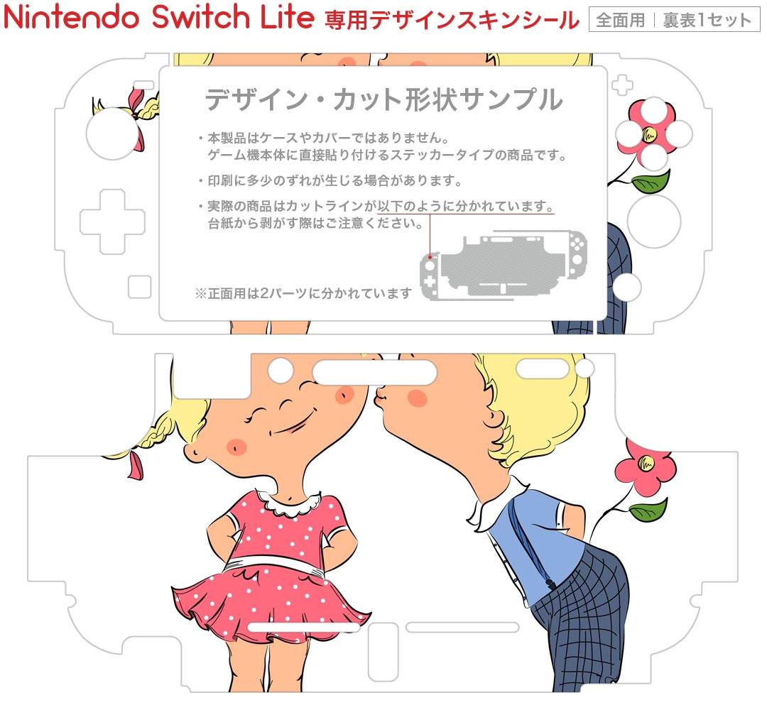 igsticker Nintendo Switch Lite 専用 デザインスキンシール 全面 ニンテンドー スイッチ ライト 専用 ゲーム機 カバー アクセサリー フィルム ステッカー エアフリー 011293 キャラクター　花　人物