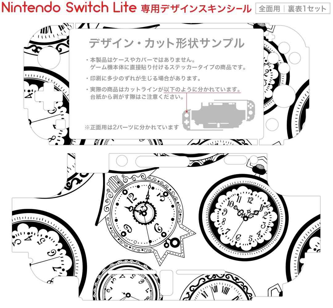 igsticker Nintendo Switch Lite 専用 デザインスキンシール 全面 ニンテンドー スイッチ ライト 専用 ゲーム機 カバー アクセサリー フィルム ステッカー エアフリー 011301 時計　レトロ　数字