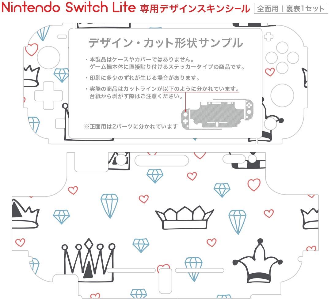 igsticker Nintendo Switch Lite 専用 デザインスキンシール 全面 ニンテンドー スイッチ ライト 専用 ゲーム機 カバー アクセサリー フィルム ステッカー エアフリー 011311 王冠　ハート　宝石