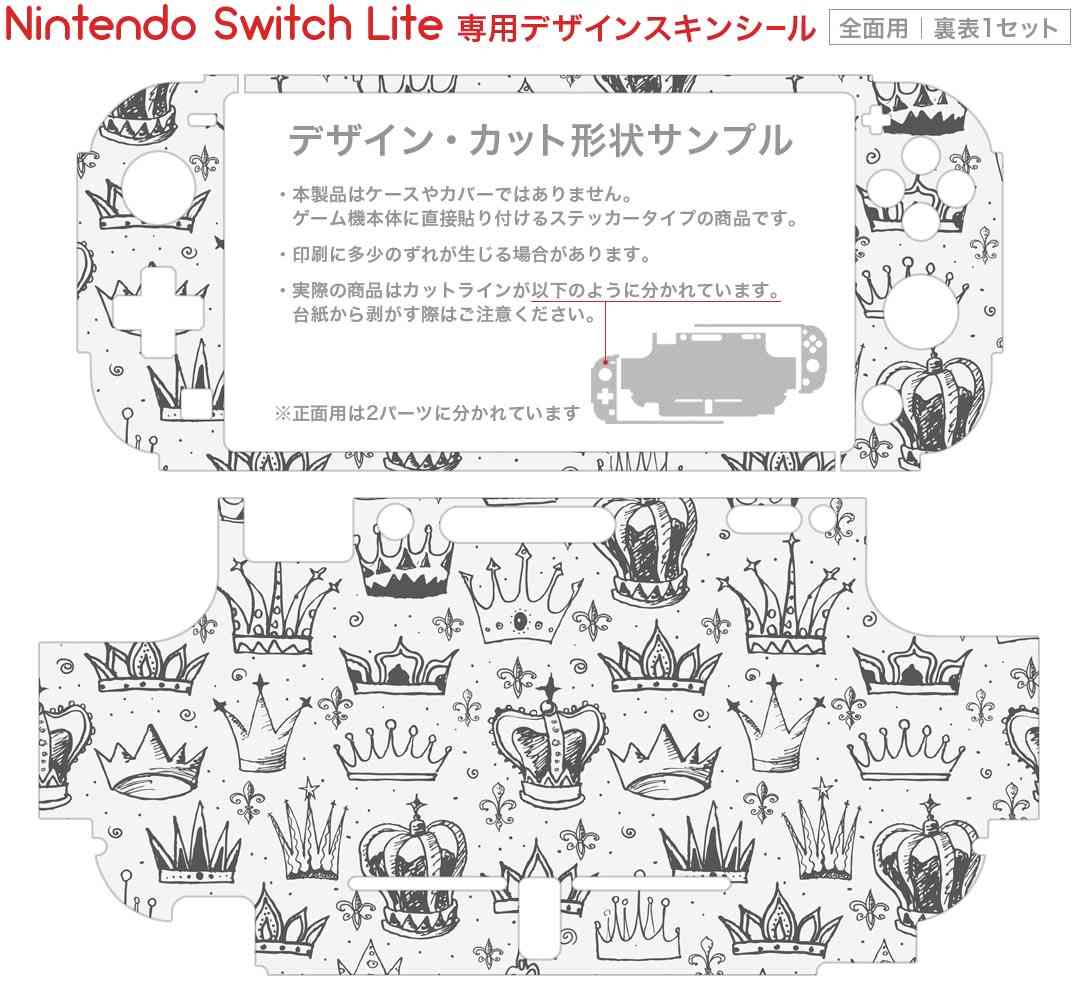 スマコレのigsticker Nintendo Switch Lite 専用 デザインスキンシール 全面 ニンテンドー スイッチ ライト 専用 ゲーム機 カバー アクセサリー フィルム ステッカー エアフリー 011314 王冠　ビンテージ　レトロ｜アングル2