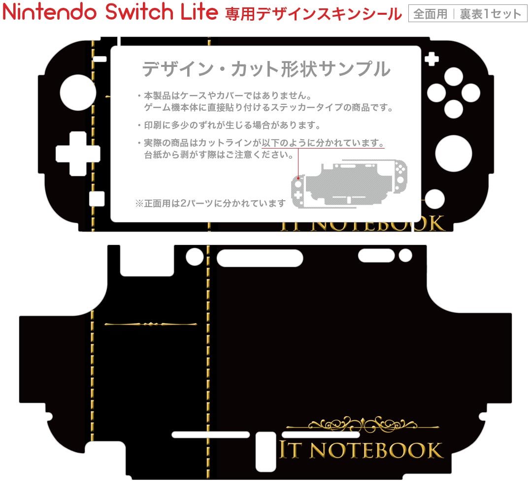 igsticker Nintendo Switch Lite 専用 デザインスキンシール 全面 ニンテンドー スイッチ ライト 専用 ゲーム機 カバー アクセサリー フィルム ステッカー エアフリー 011341 本　英語　黒