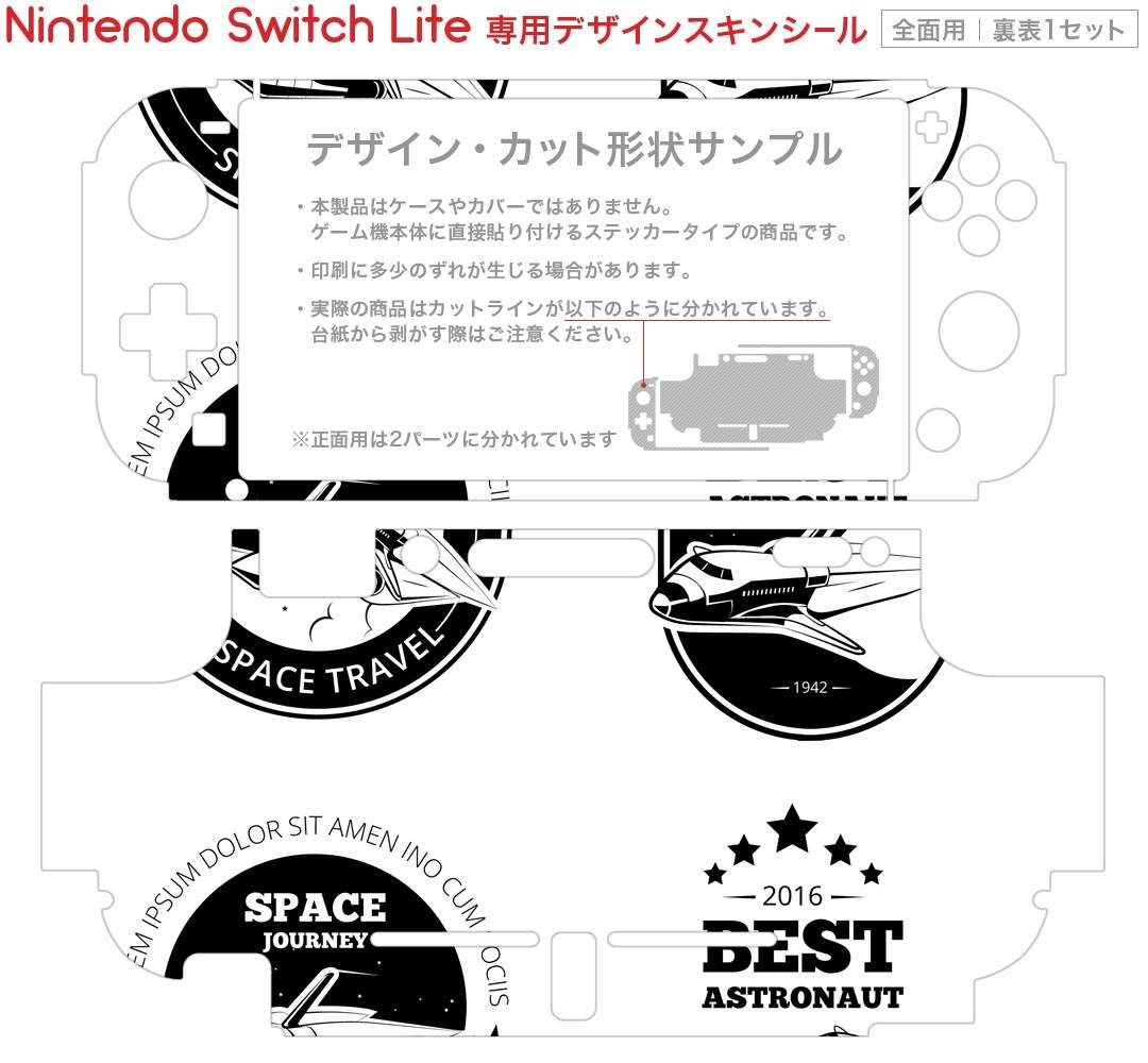 igsticker Nintendo Switch Lite 専用 デザインスキンシール 全面 ニンテンドー スイッチ ライト 専用 ゲーム機 カバー アクセサリー フィルム ステッカー エアフリー 011351 宇宙　ロケット　宇宙船