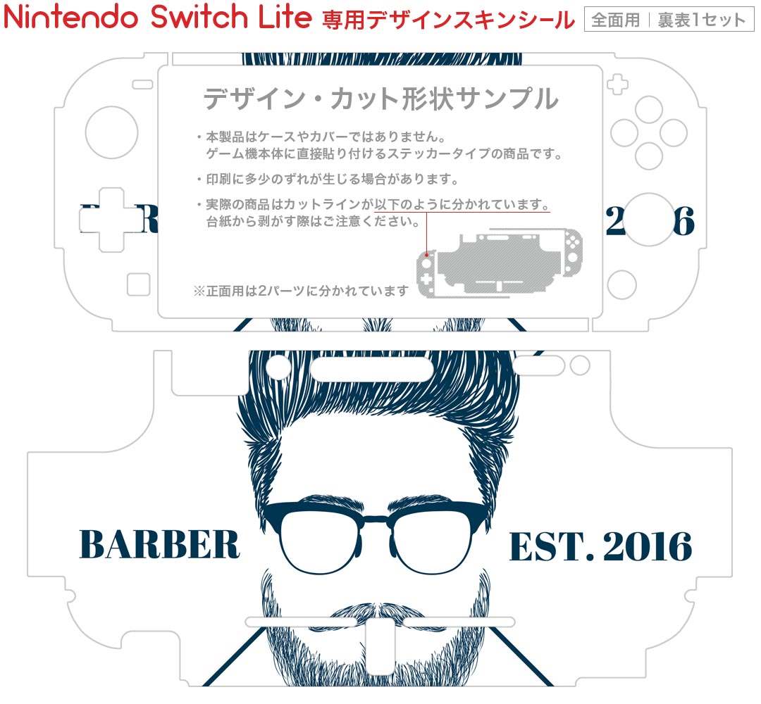 igsticker Nintendo Switch Lite 専用 デザインスキンシール 全面 ニンテンドー スイッチ ライト 専用 ゲーム機 カバー アクセサリー フィルム ステッカー エアフリー 011372 男性　ひげ　めがね