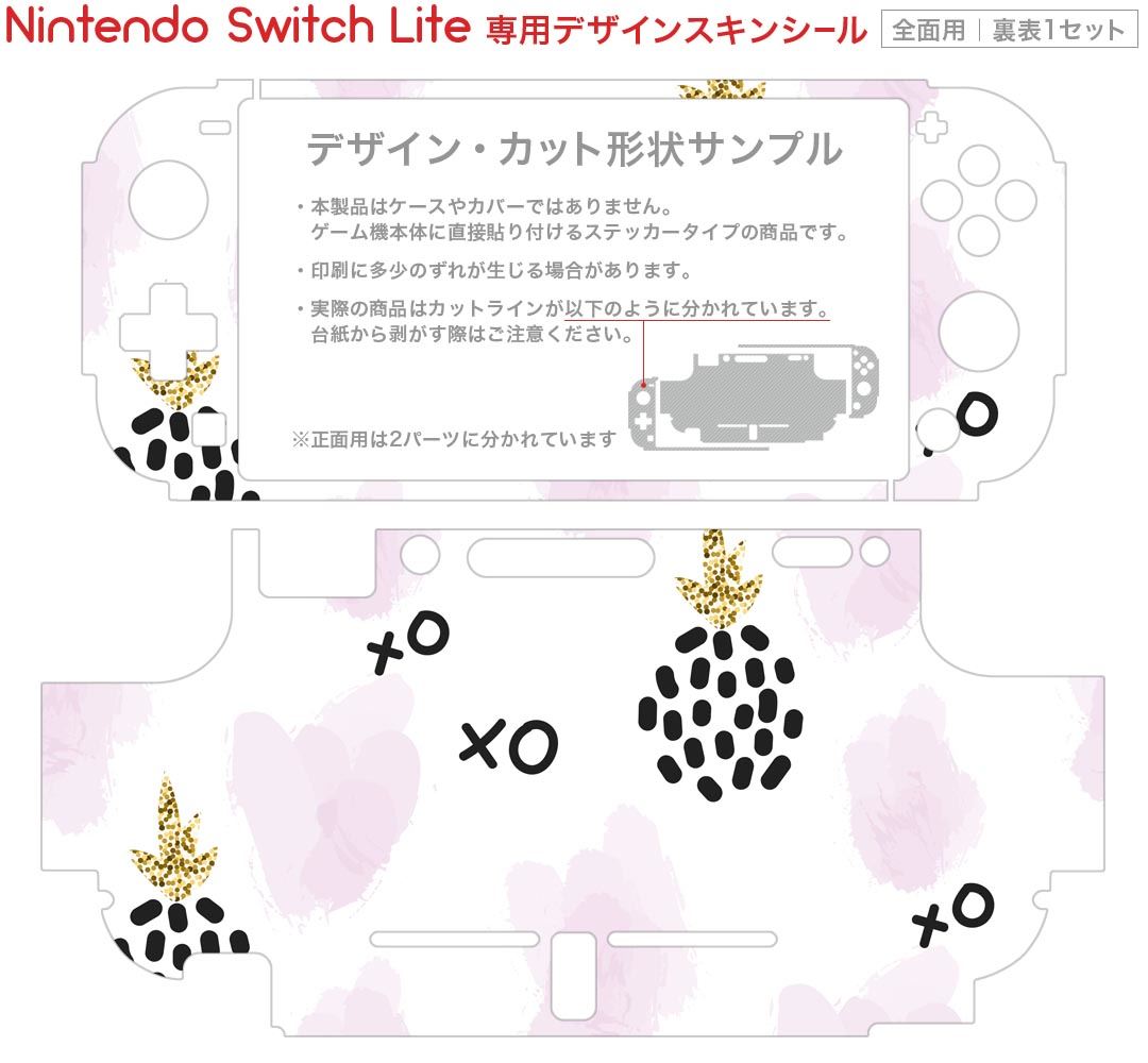 igsticker Nintendo Switch Lite 専用 デザインスキンシール 全面 ニンテンドー スイッチ ライト 専用 ゲーム機 カバー アクセサリー フィルム ステッカー エアフリー 011381 パイナップル　パステル　ピンク