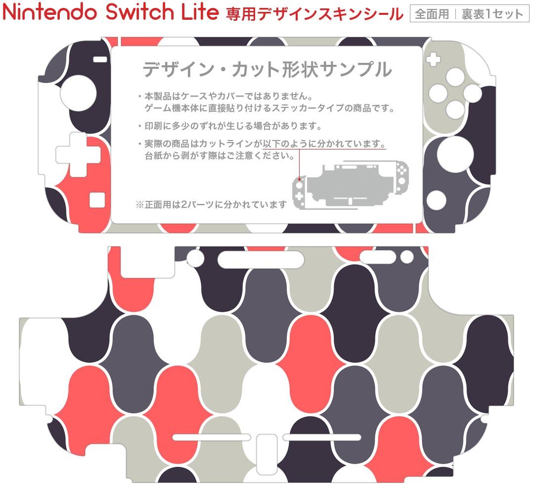 igsticker Nintendo Switch Lite 専用 デザインスキンシール 全面 ニンテンドー スイッチ ライト 専用 ゲーム機 カバー アクセサリー フィルム ステッカー エアフリー 011390 模様　ピンク　グレー