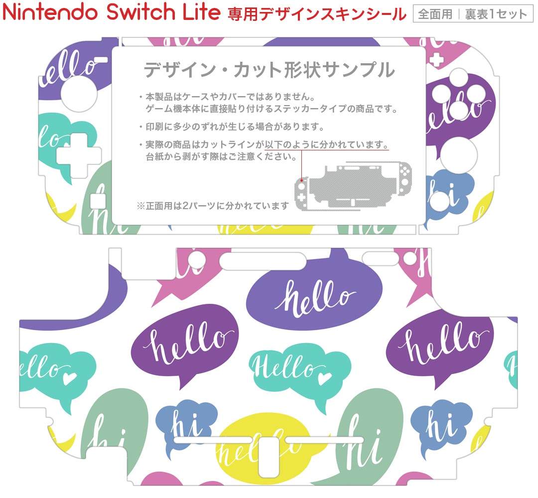 igsticker Nintendo Switch Lite 専用 デザインスキンシール 全面 ニンテンドー スイッチ ライト 専用 ゲーム機 カバー アクセサリー フィルム ステッカー エアフリー 011395 英語　あいさつ　パステル