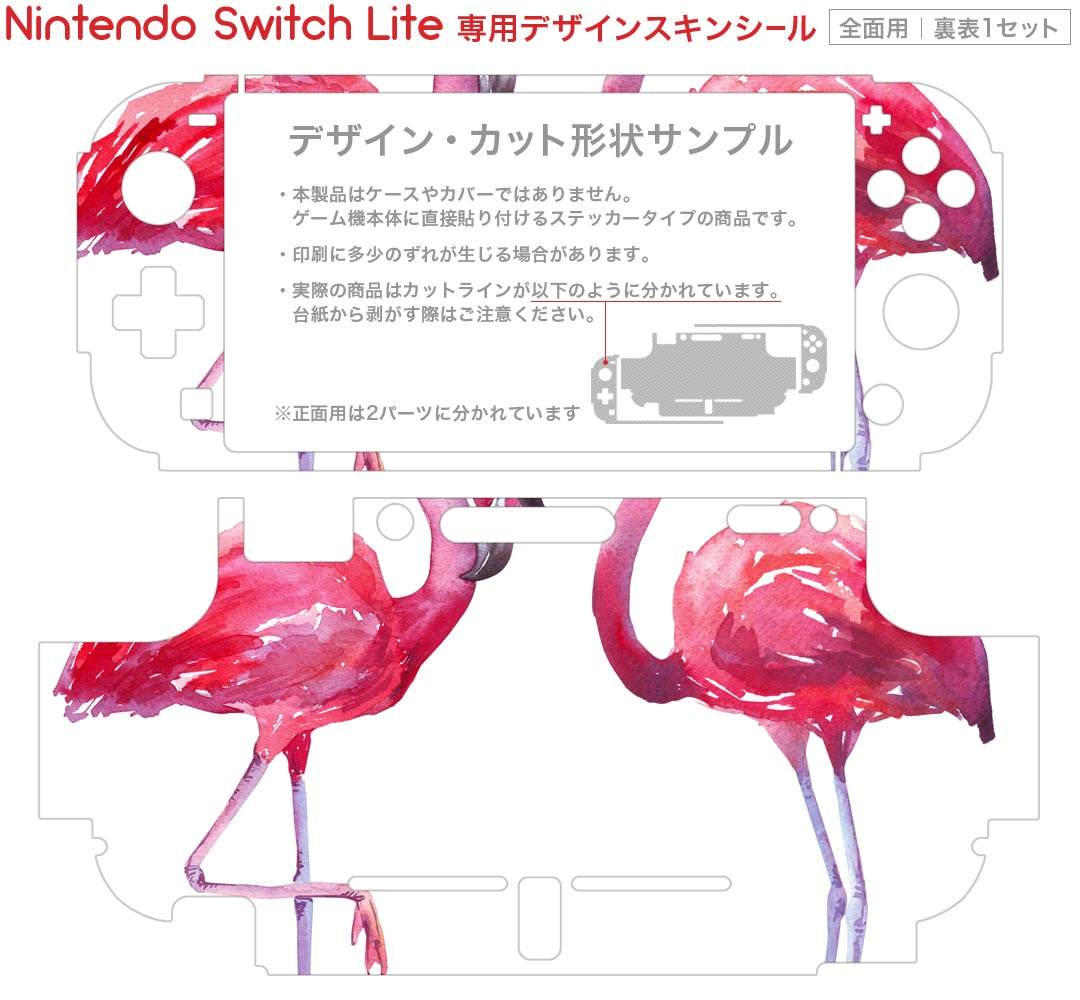 igsticker Nintendo Switch Lite 専用 デザインスキンシール 全面 ニンテンドー スイッチ ライト 専用 ゲーム機 カバー アクセサリー フィルム ステッカー エアフリー 011411 フラミンゴ　ピンク　鳥 2