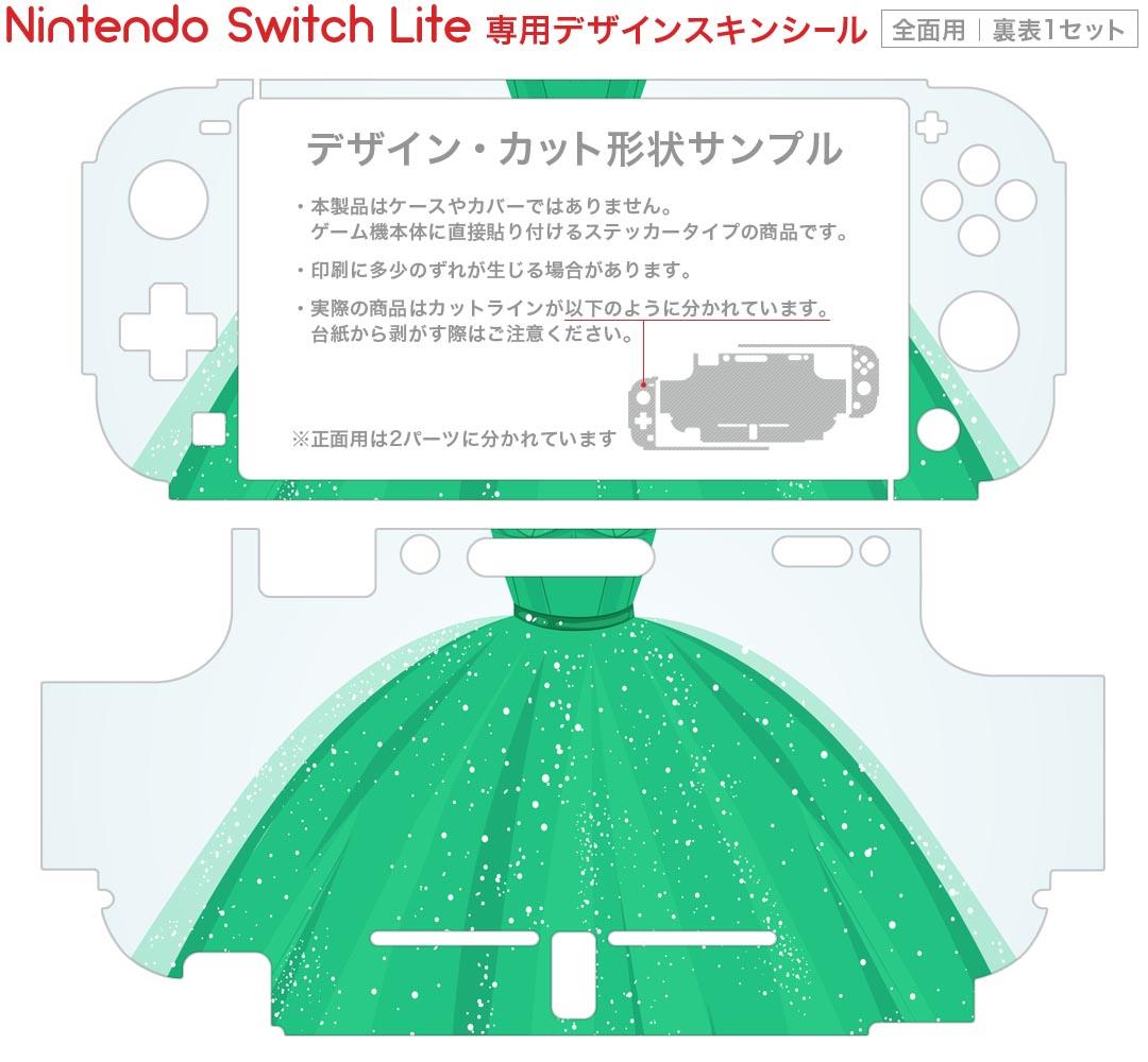 igsticker Nintendo Switch Lite 専用 デザインスキンシール 全面 ニンテンドー スイッチ ライト 専用 ゲーム機 カバー アクセサリー フィルム ステッカー エアフリー 011416 ドレス　ファッション　緑