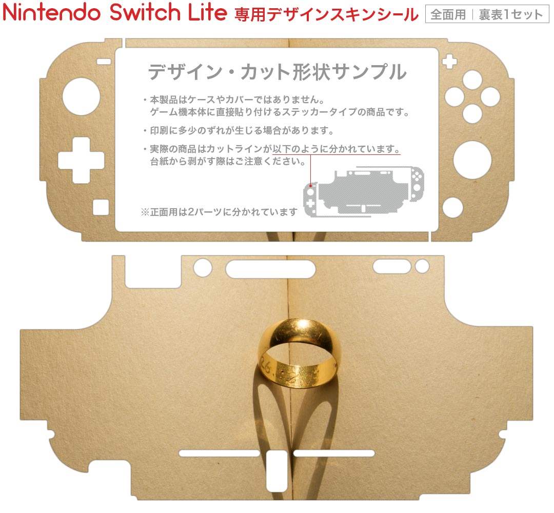 igsticker Nintendo Switch Lite 専用 デザインスキンシール 全面 ニンテンドー スイッチ ライト 専用 ゲーム機 カバー アクセサリー フィルム ステッカー エアフリー 011441 指輪　影　写真