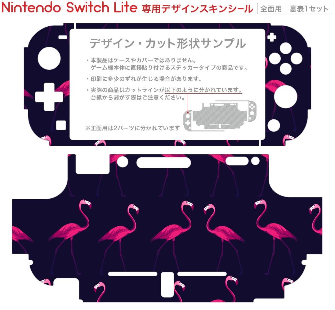 igsticker Nintendo Switch Lite 専用 デザインスキンシール 全面 ニンテンドー スイッチ ライト 専用 ゲーム機 カバー アクセサリー フィルム ステッカー エアフリー 011505 フラミンゴ　ネイビー　ピンク