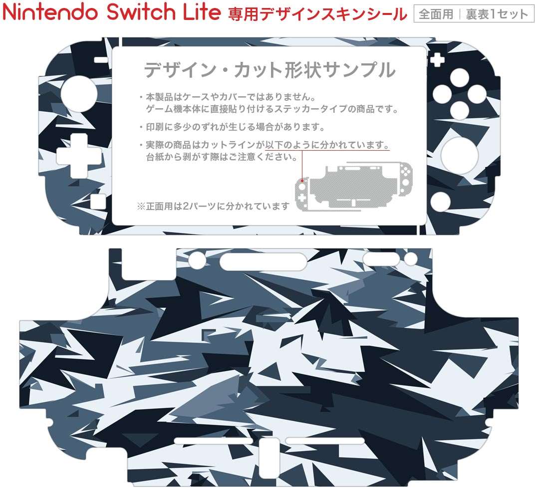 スマコレのigsticker Nintendo Switch Lite 専用 デザインスキンシール 全面 ニンテンドー スイッチ ライト 専用 ゲーム機 カバー アクセサリー フィルム ステッカー エアフリー 011507 迷彩　模様　カモフラ｜アングル2